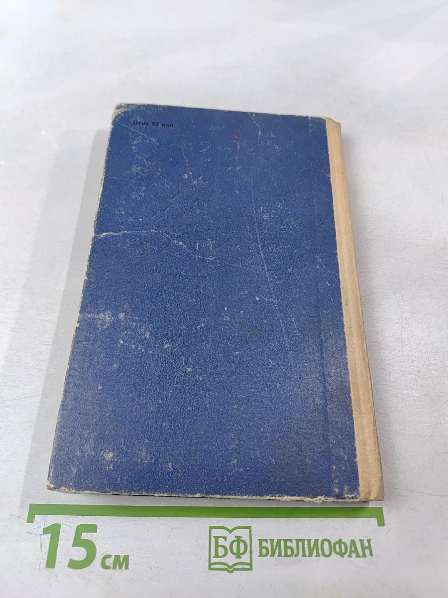 Позывные из ночи