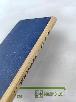 Позывные из ночи