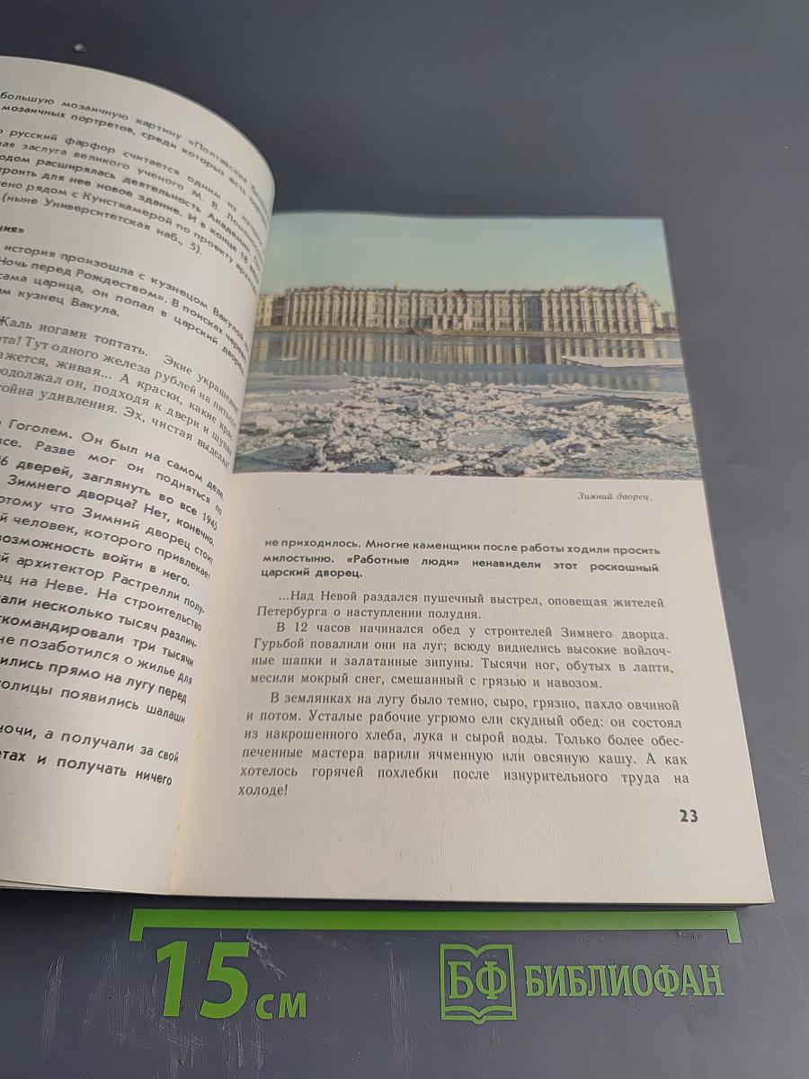 Город на Неве