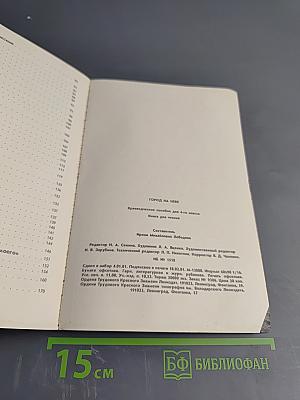 Город на Неве