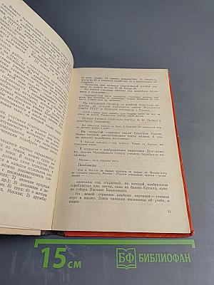 Пословицы и поговорки в начальной школе