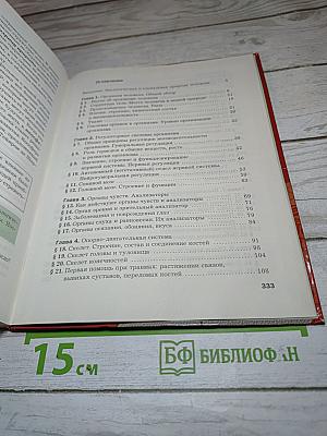 Биология, 9 класс, Учебник
