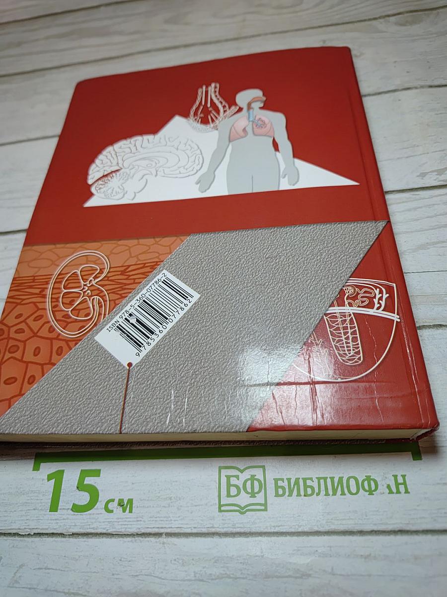 Биология, 9 класс, Учебник