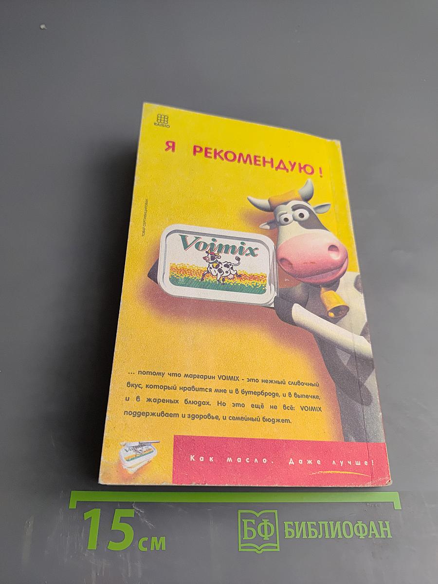 Сладкий сюрприз