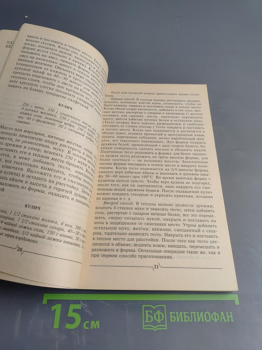 Сладкий сюрприз