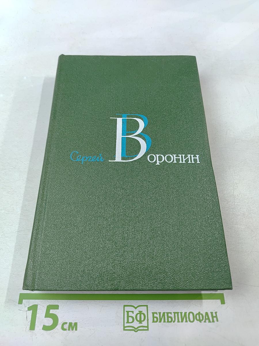 Собрание сочинений. Том 3