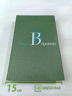 Собрание сочинений. Том 3