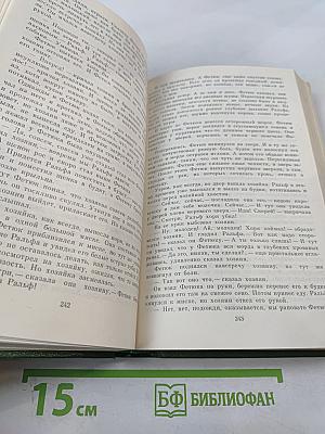 Собрание сочинений. Том 3