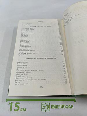 Собрание сочинений. Том 3