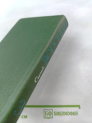 Собрание сочинений. Том 3