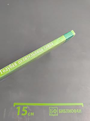 Голубая целительница глина