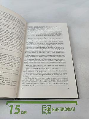 Из жизни полковника Дубровина