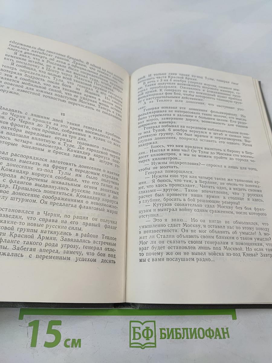 Из жизни полковника Дубровина