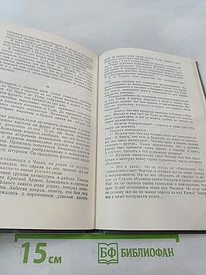 Из жизни полковника Дубровина