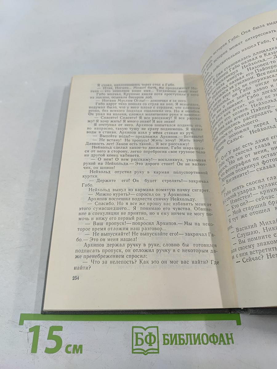 Из жизни полковника Дубровина