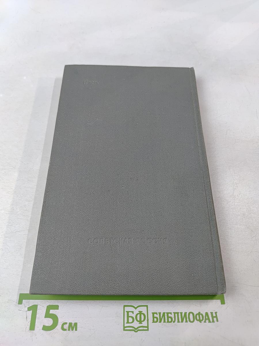 Из жизни полковника Дубровина