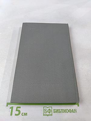 Из жизни полковника Дубровина