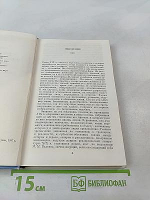 Традиции и взаимодействие искусств. Франция конец XIX-начало XX века