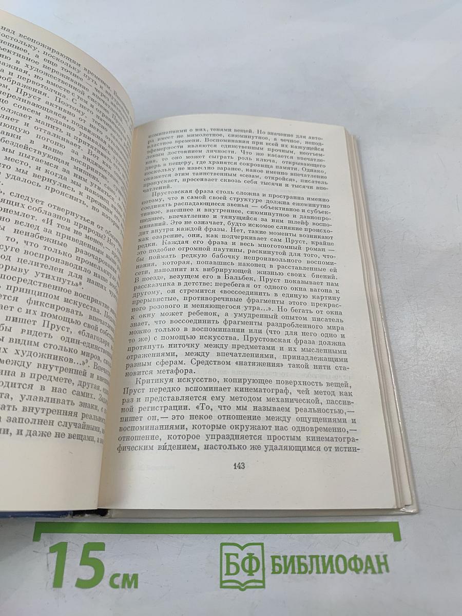 Традиции и взаимодействие искусств. Франция конец XIX-начало XX века