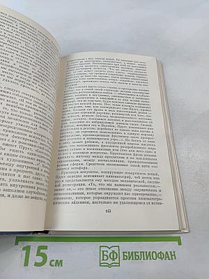 Традиции и взаимодействие искусств. Франция конец XIX-начало XX века