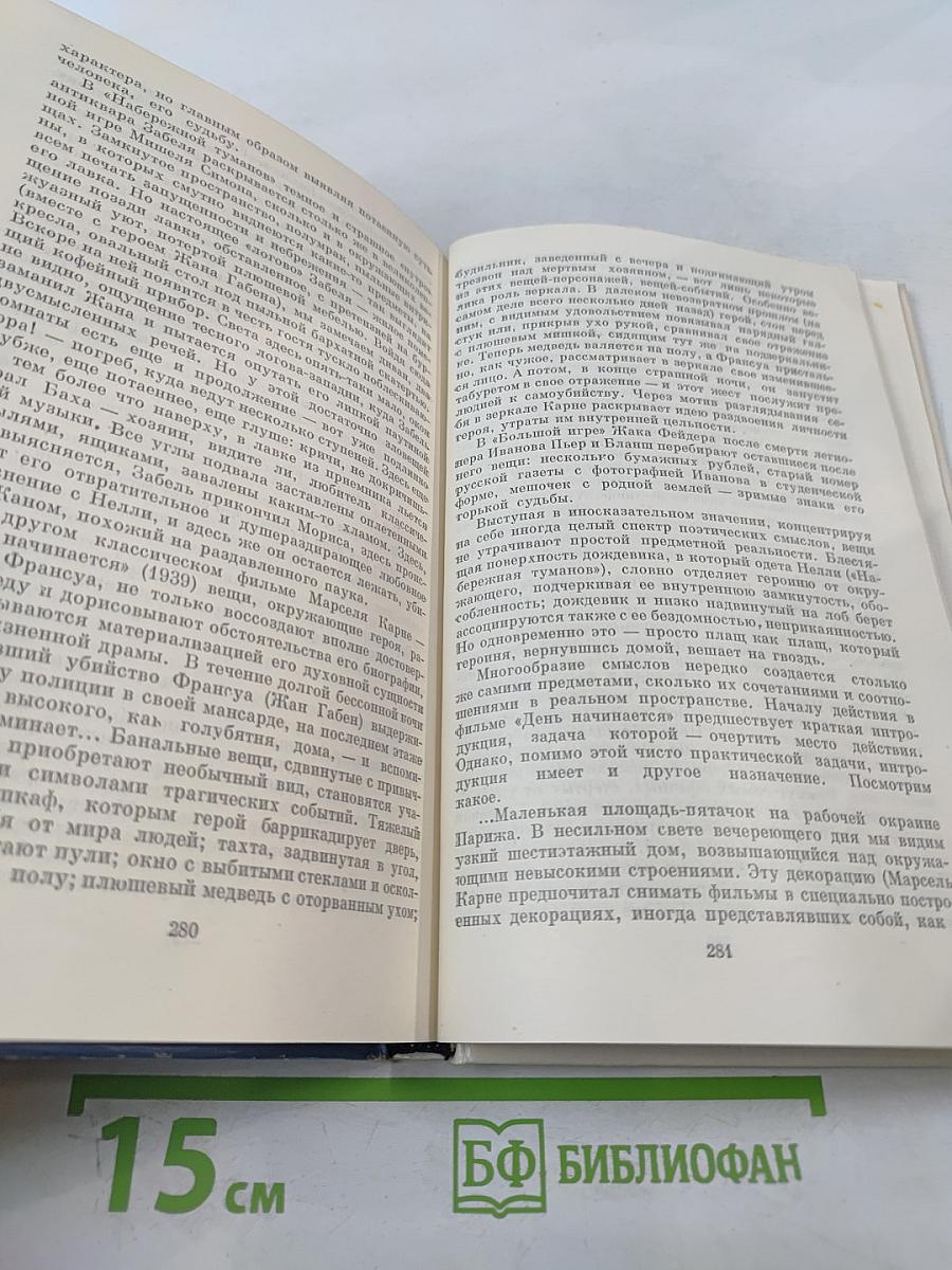 Традиции и взаимодействие искусств. Франция конец XIX-начало XX века