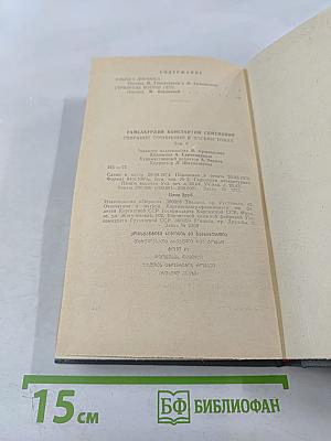 Улыбка Диониса. Страницы жизни Гете. Том 6