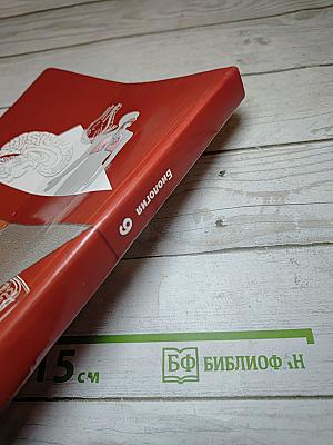 Биология. 9 класс