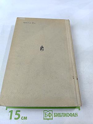 Тайны английской разведки (1939-1945)