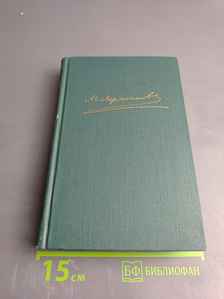 Собрание сочинений в четырех томах. Том 3: Драмы и трагедии
