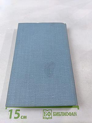 Дипломатическая борьба накануне Второй мировой войны