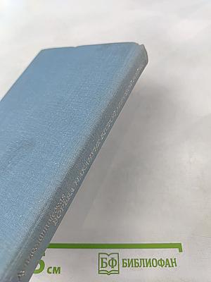 Дипломатическая борьба накануне Второй мировой войны