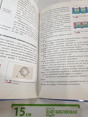 Технология. Технологии ведения дома. 6 класс
