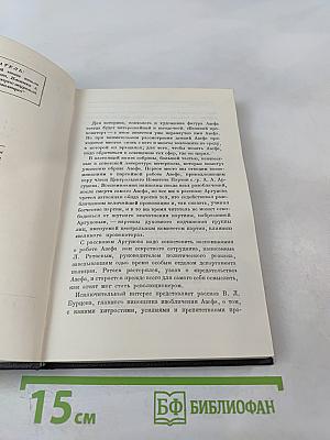 Провокатор. Правда о революционном терроре в России. Воспоминания и документы о разоблачении Азефа
