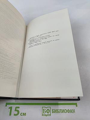 Провокатор. Правда о революционном терроре в России. Воспоминания и документы о разоблачении Азефа