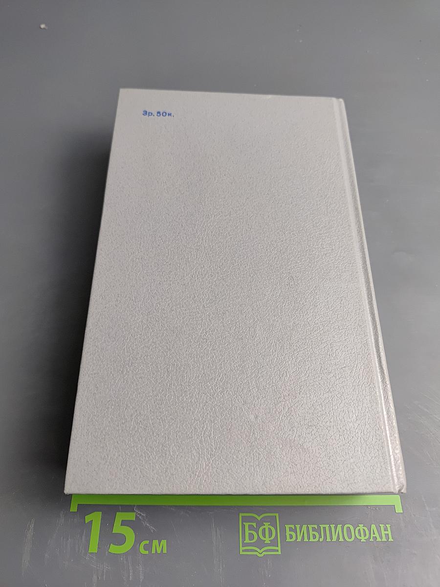 Справочное пособие по ремонту приборов и регуляторов