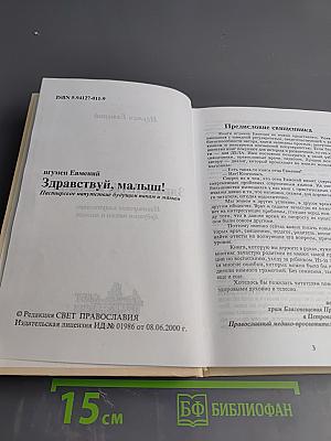 Здравствуй, малыш!