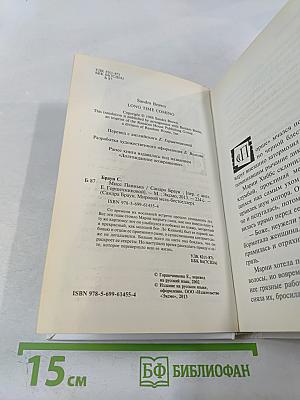 Мисс Паинька