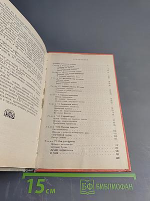 Красная Заря: История Ленинградского научно-производственного объединения "Красная заря"