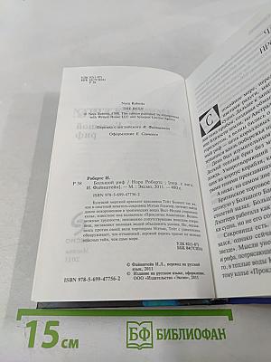 Большой риф