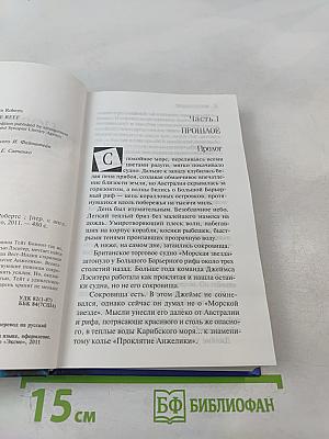 Большой риф