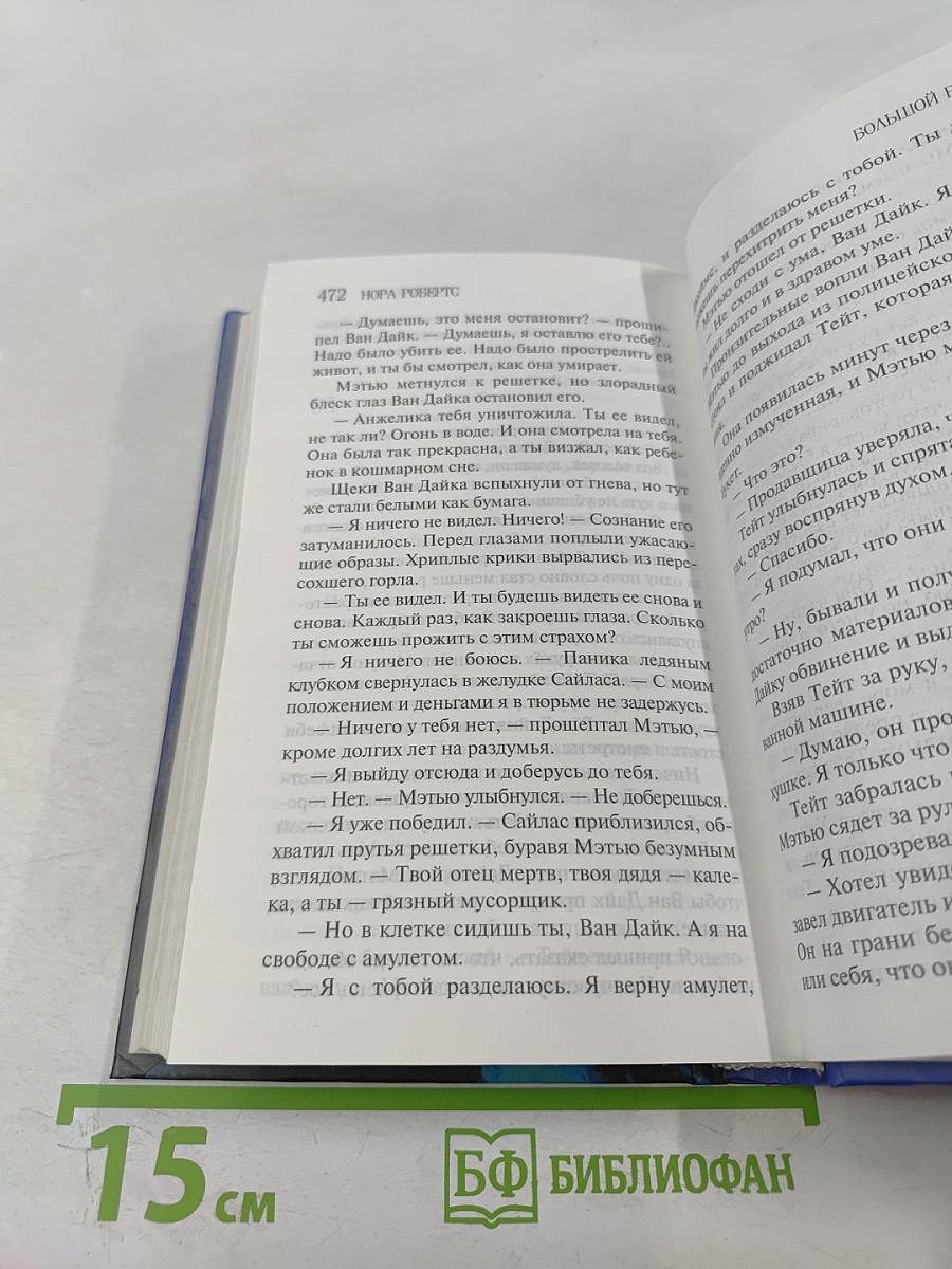 Большой риф