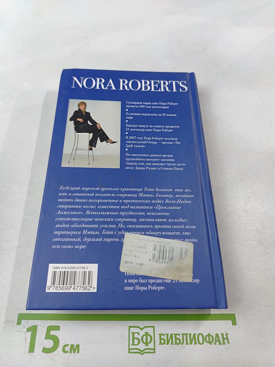 Большой риф