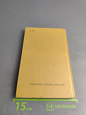 Смелая жизнь