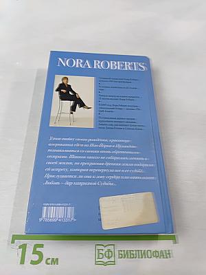 Рожденная в грехе