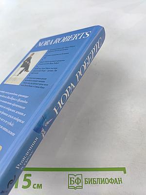 Рожденная в грехе