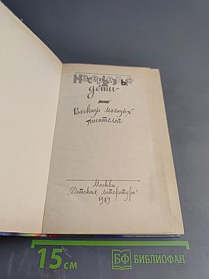 Несерьезные дети