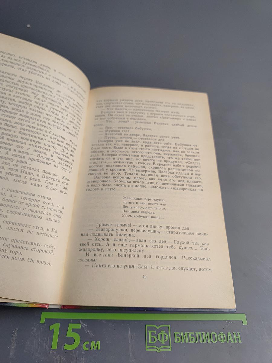 Несерьезные дети