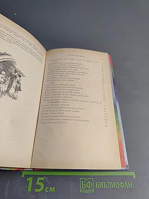 Несерьезные дети