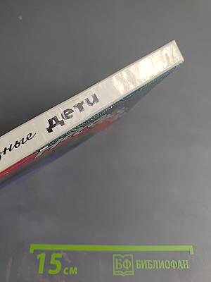 Несерьезные дети