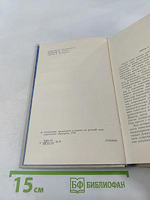 Современная повесть ГДР 70-е годы